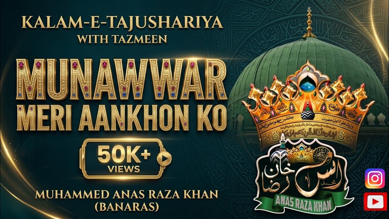 Munawwar meri Aankhon ko | by MOHAMMAD ANAS RAZA KHAN QADRI | #KALAAMETAJUSHARIYA 