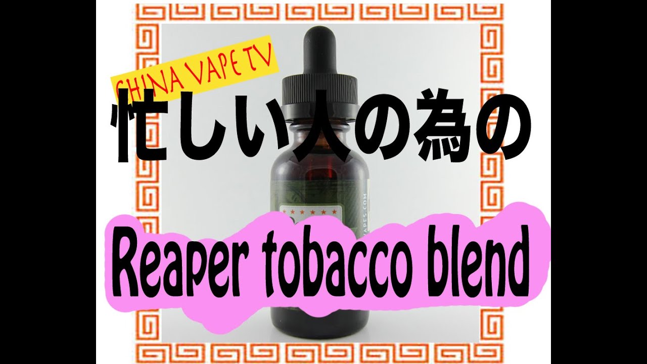 忙しい人のためのRocket Fuel Vapes by Reaper Blend Six-Leaf Extracted Tobacco