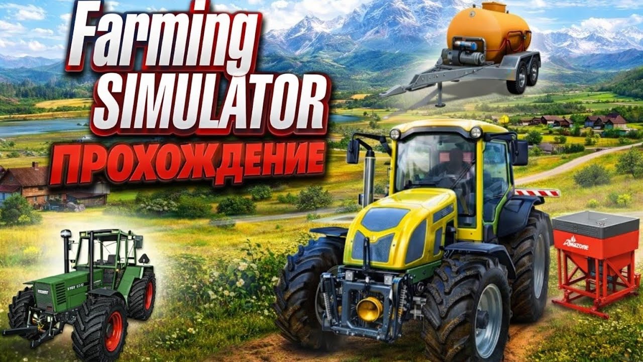 Farming Simulator 18 Стал фермером первые деньги 💰