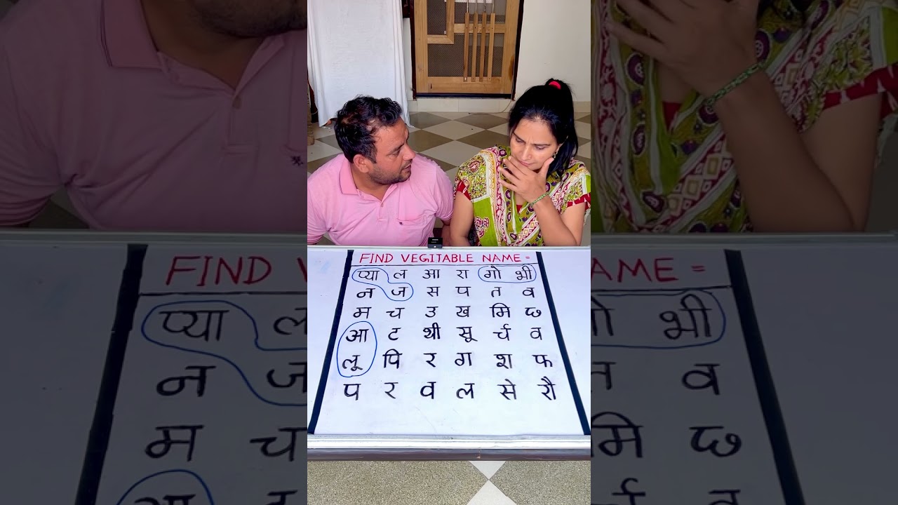 Find The vegetable name ( सब्ज़ी के नाम ढूँढ़ो) #dhakadpranks