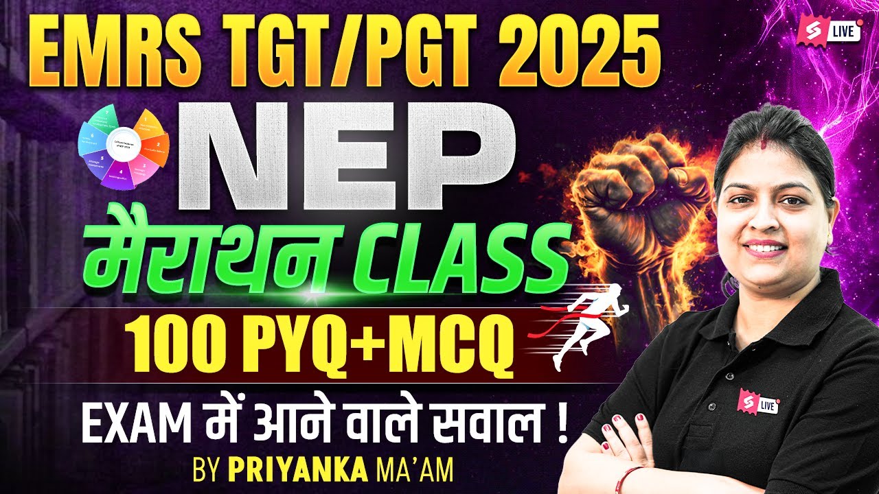 EMRS 2025 | EMRS Commerce Classes 2025 | NEP 2020 For EMRS Exam By Priyanka Mam