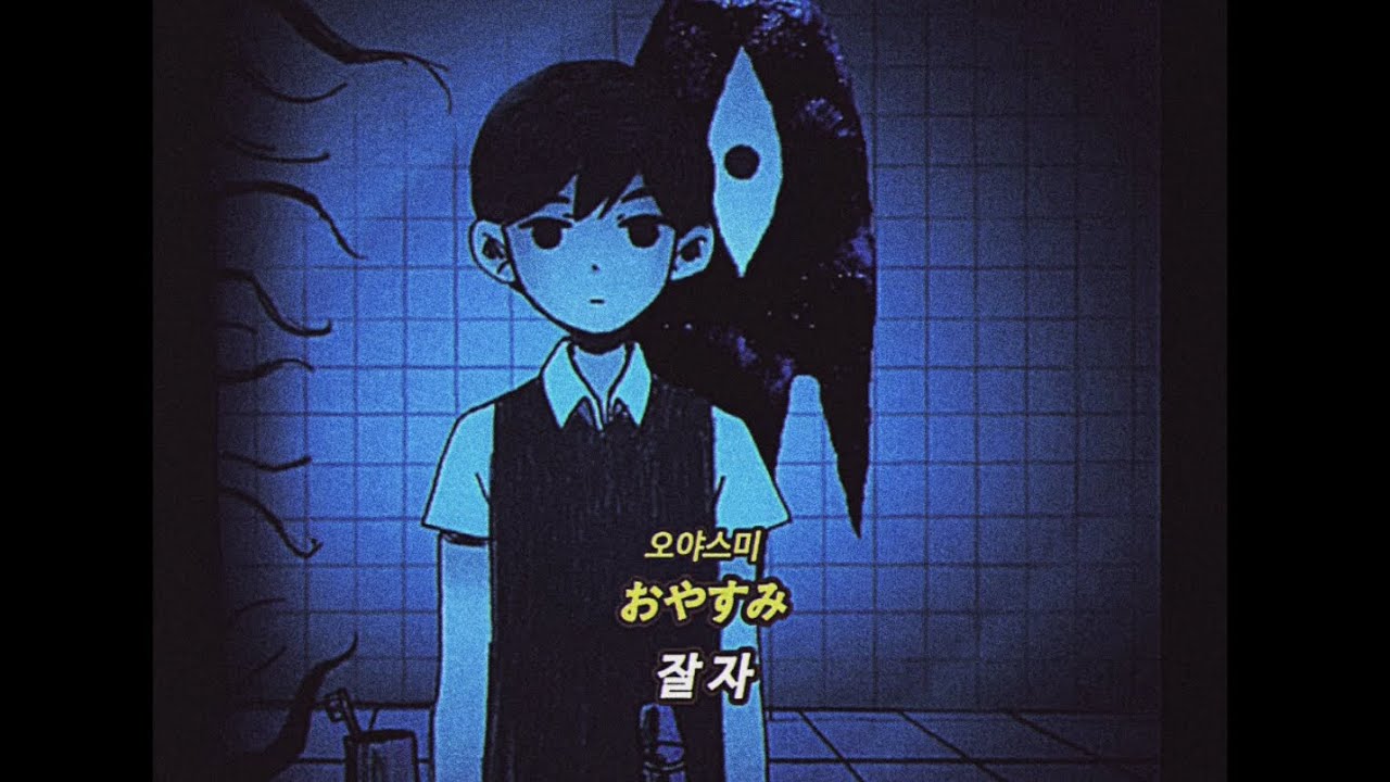 【OMORI ost】 Bo en - My Time (가사/발음/해석)