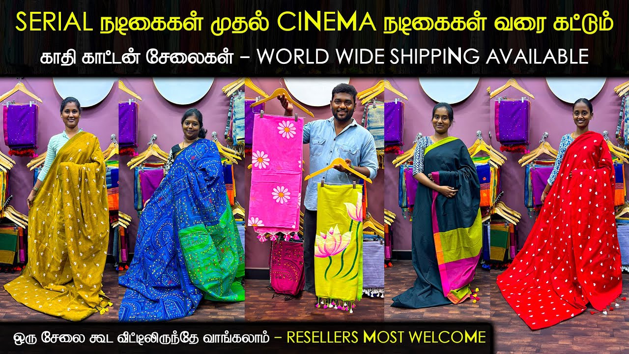 இந்த சேலை கட்டி பழகிட்டா வேற எதும் கட்ட தோணாது.! | Special Pure Khati Cotton Sarees At Lowest Price