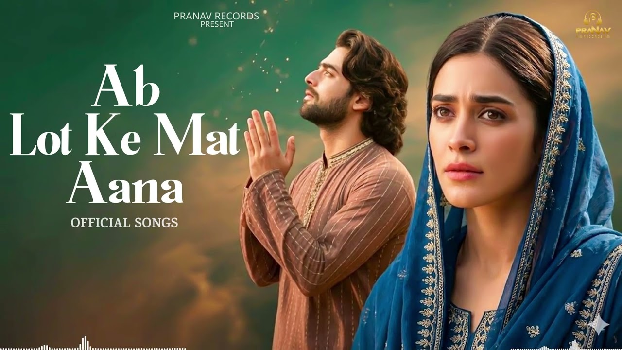 Ab Lot Ke Mat Aana ( اب لوٹ کے مت آنا ) A Sufi Love Qawwali That Will Touch Your Soul -Sufi Punjabi