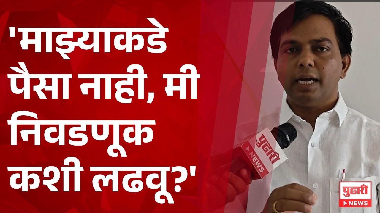 Nitesh Karale: विधान परिषदेसाठी कराळे मास्तर इच्छुक, भाजपवर हल्लाबोल