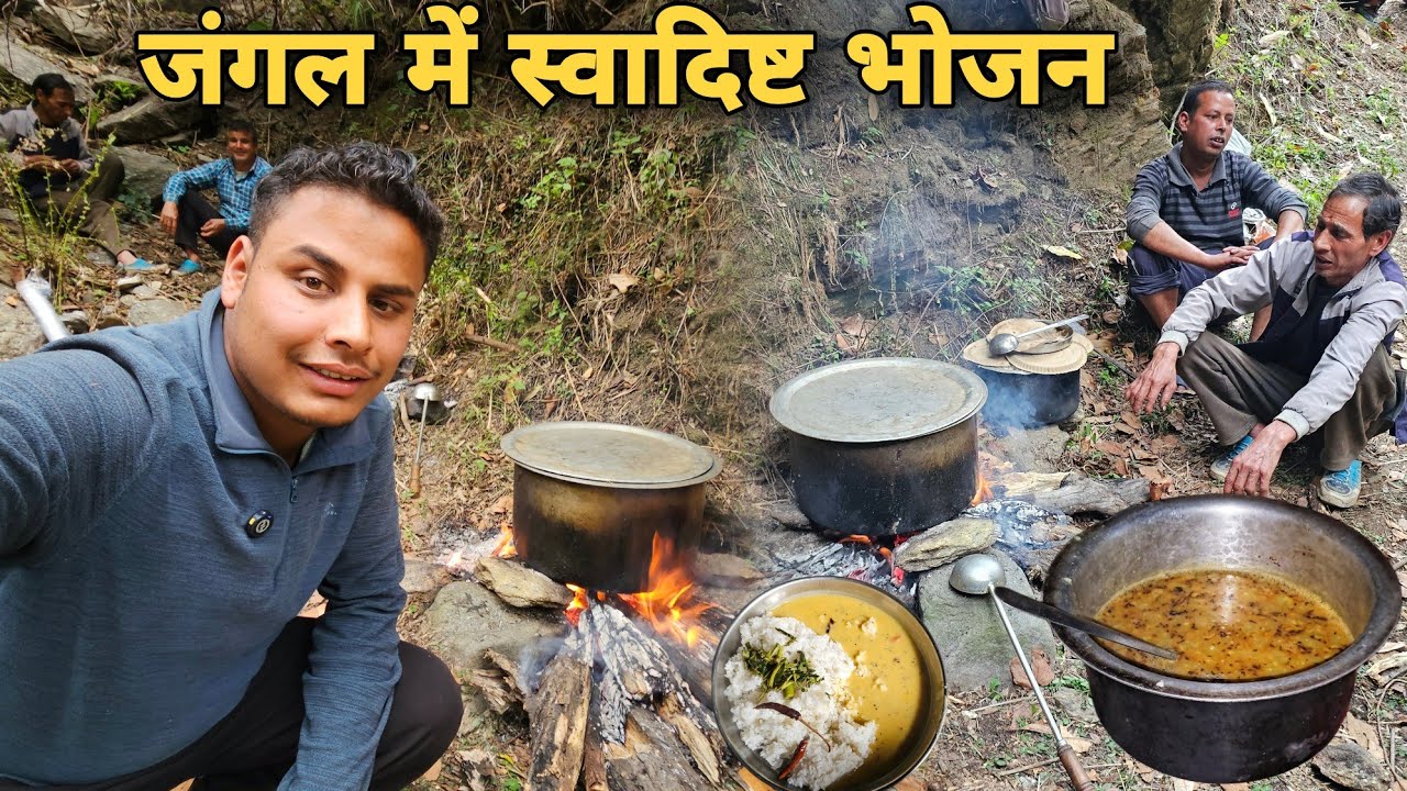 घर से नदी के पास वाले जंगल में गए खाना बनाने | the taste of pahadi Outdoor cooking food | RTK Vlogs