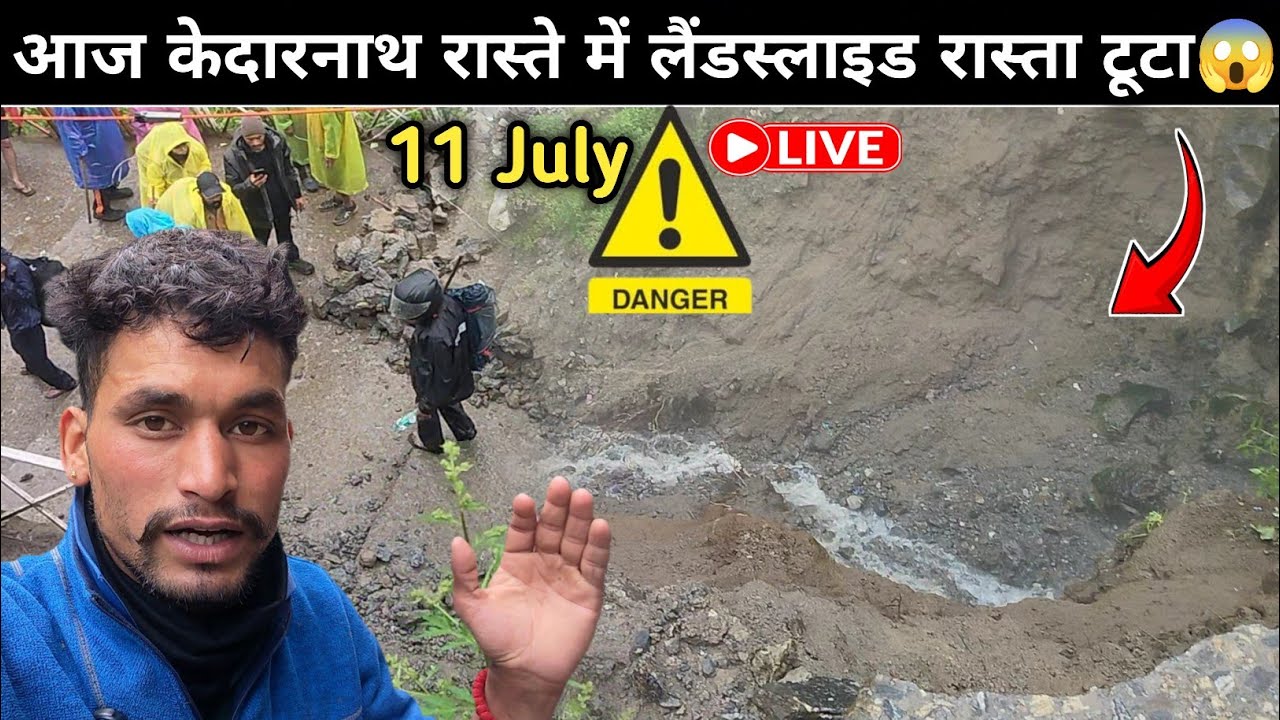 The Kedarnath Route Is Damaged Today⚠️‼️ 11 July Kedarnath Track Current Situation 2026