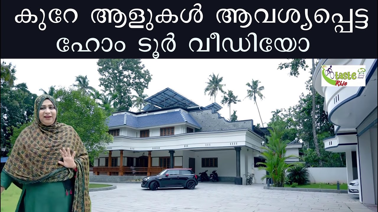 Home tour നിങ്ങൾ ആവശ്യപ്പെട്ട ഹോം ടൂർ വീഡിയോ | Home tour video you requested