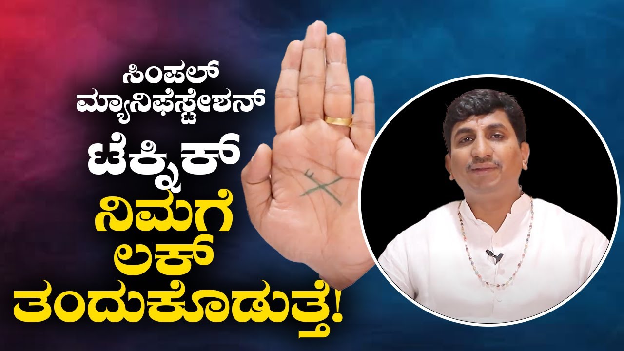 How to Attract and Manifest Good Luck | Vijay Karnataka