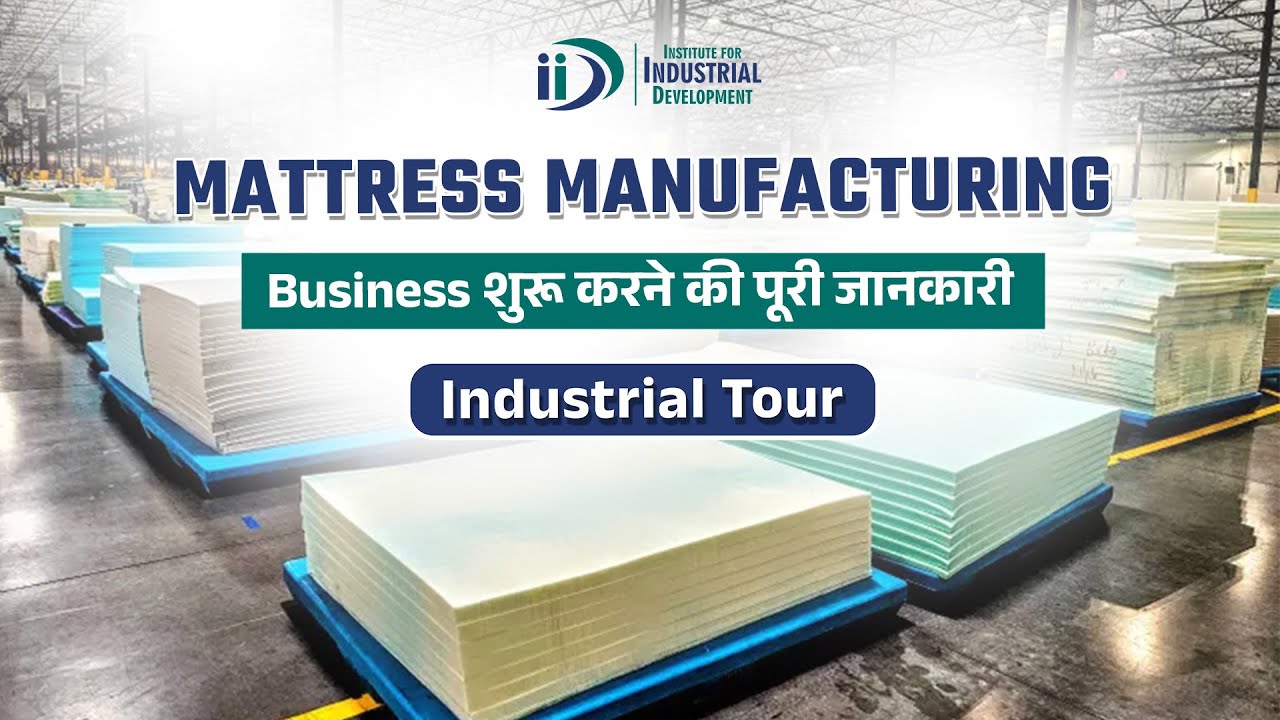 कैसे शुरू करे गद्दे बनाने का व्यवसाय  || How to Start Mattress Manufacturing Business