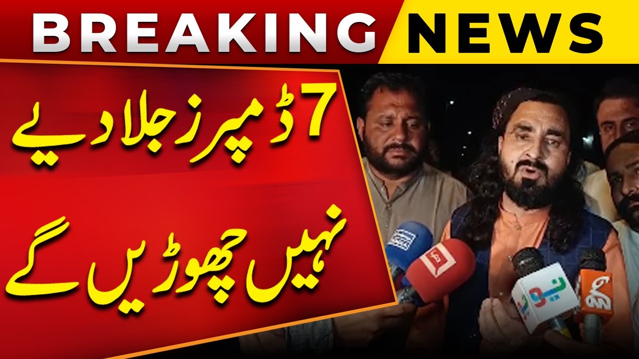 Humare 7 Dumpers Jala Diye Nahi Choreygy!! | Liaquat Mehsood | Public News