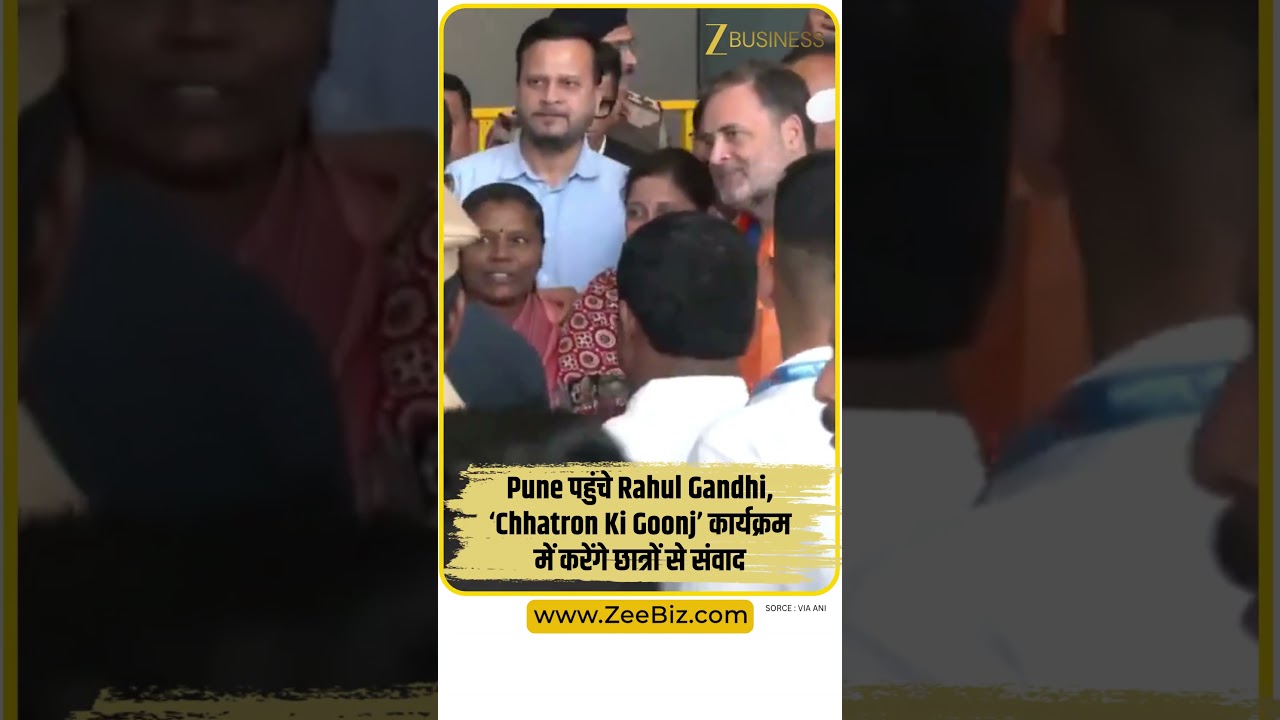 Pune पहुंचे Rahul Gandhi, &lsquo;Chhatron Ki Goonj&rsquo; कार्यक्रम में करेंगे छात्रों से संवाद