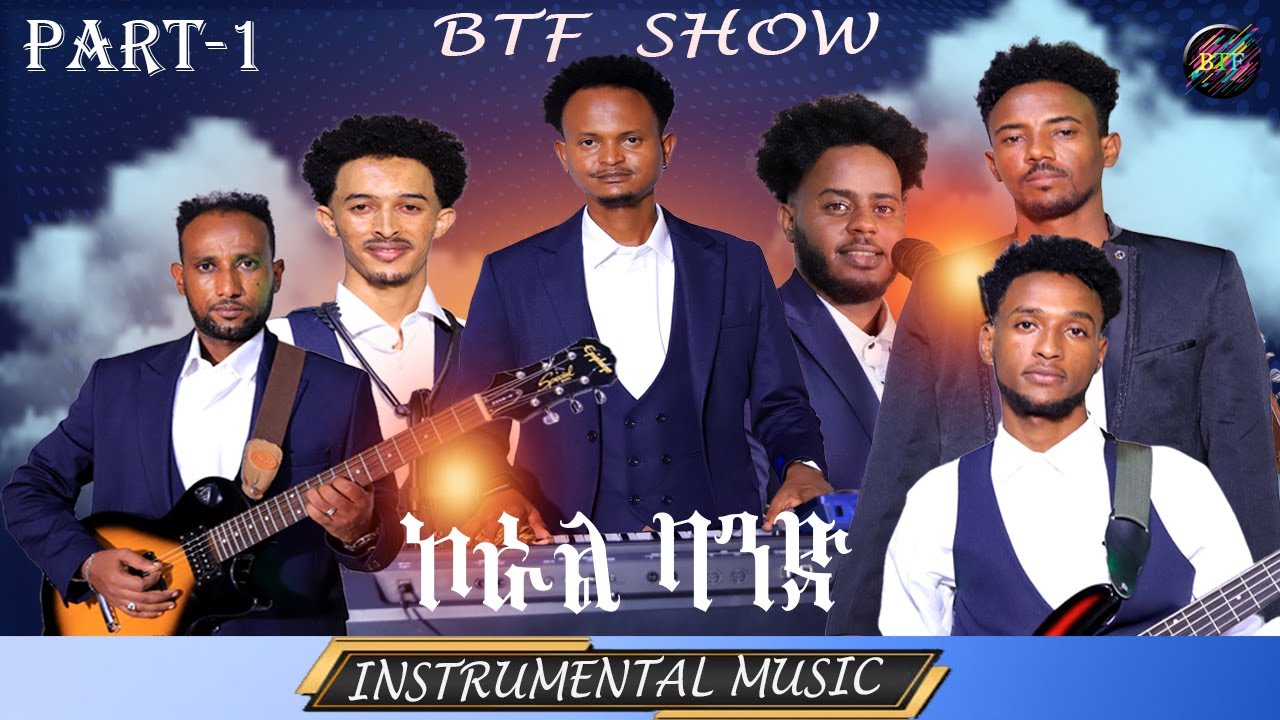 BTF SHOW ምስ ኮራል ባንድ  2025  Kampala Uganda Part -1