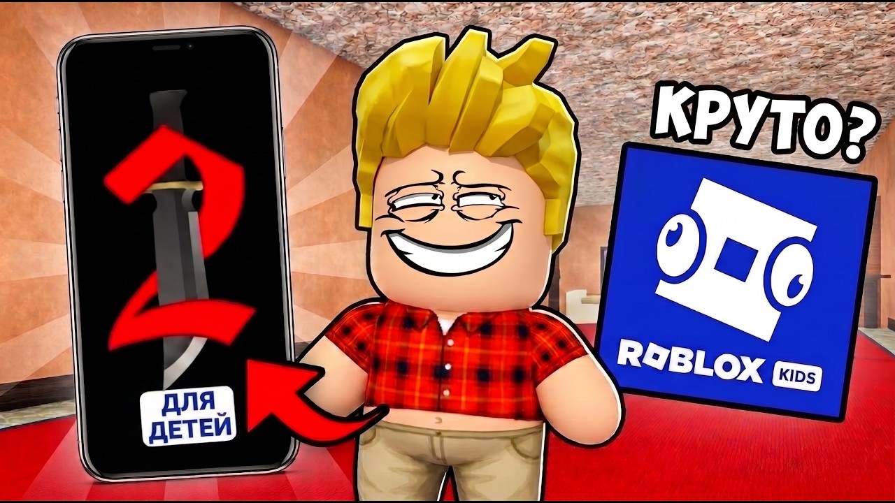 Играю в Murder Mystery 2 для ДЕТЕЙ в РОБЛОКС (ММ2 ROBLOX)