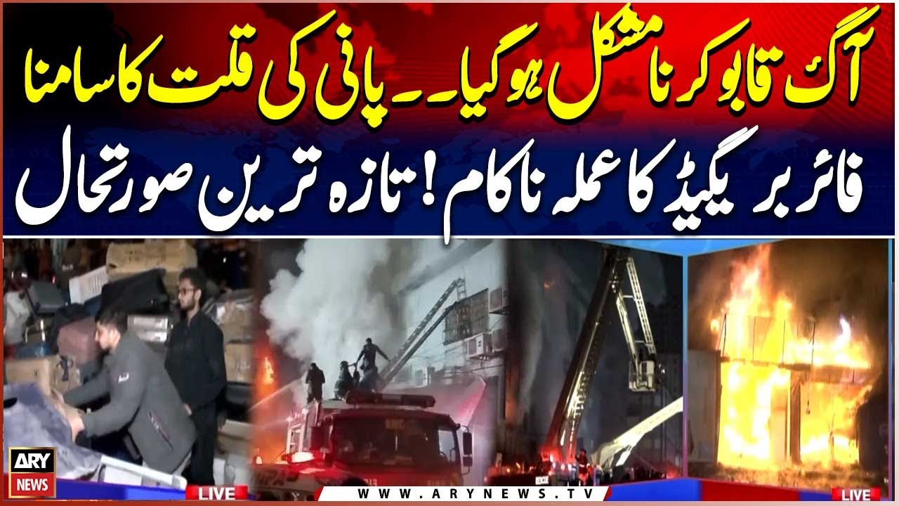 Terrible Fire at Gul Plaza 🚨| Live Fire Updates