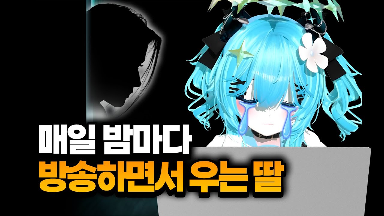 설마 악플 때문에..?