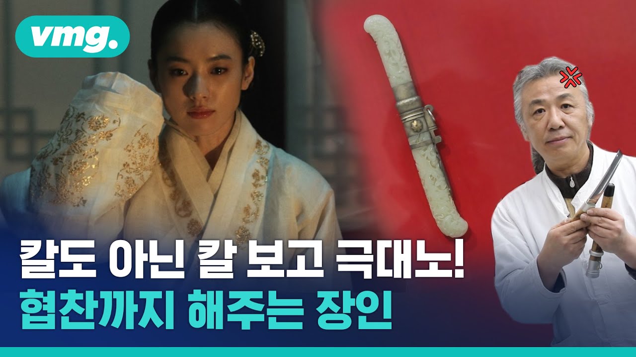 Человек, который делает ножи для знаменитостей по драме / ВИДЕОМУГ