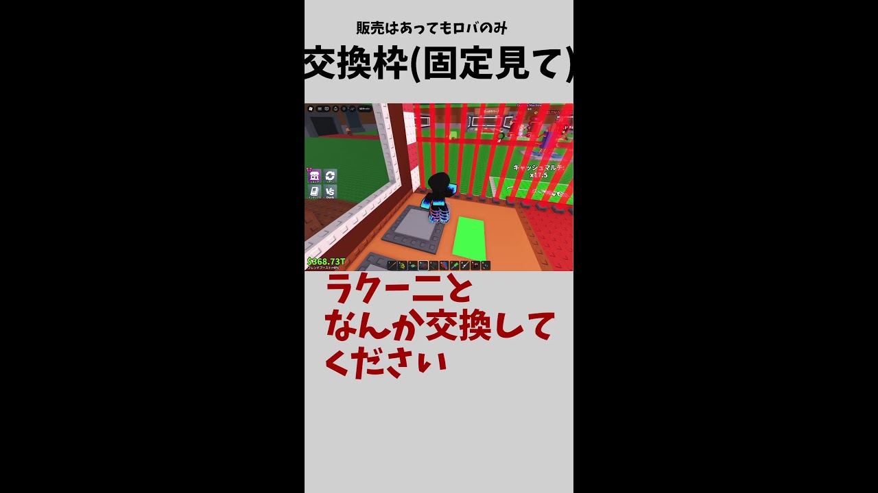 ロブロックス配信　#short