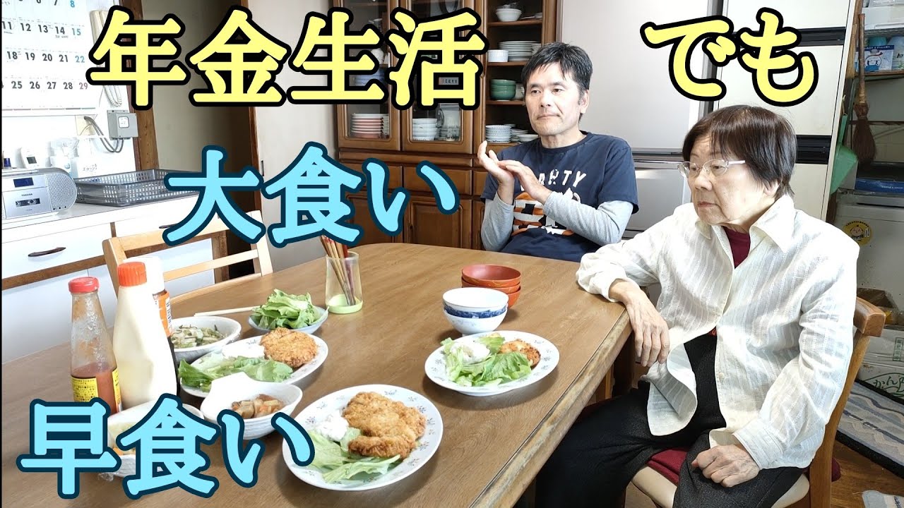 【おばあちゃん】自閉症の弟がとんかつを大食い