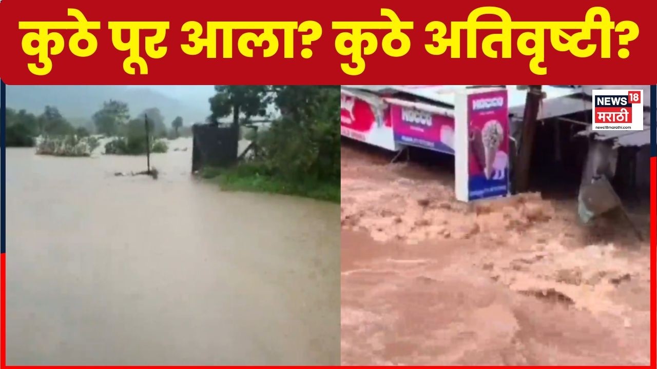 Mumbai Rain News | राज्यभरात कुठे किती पाऊस, सगळे अपडेट | Rain Alert | Nashik Rain | Pune Rain