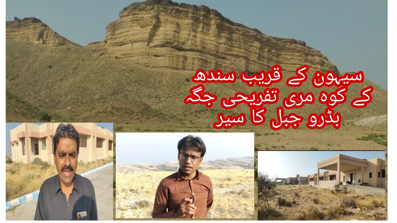 BADO JABAL !!SEHWAN!! JAMSHORO!! SINDHI