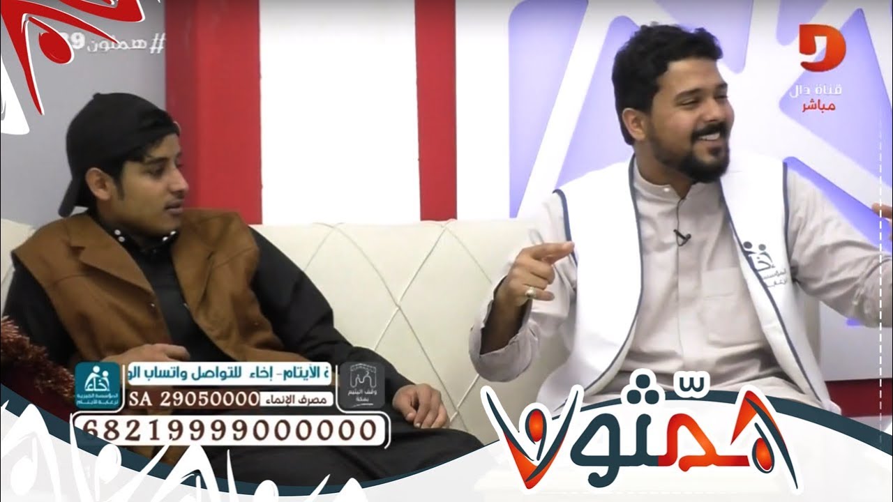 رايته مطرقاً - حمزة المزجاجي, عبدالرحمن قاسم | #همثون39