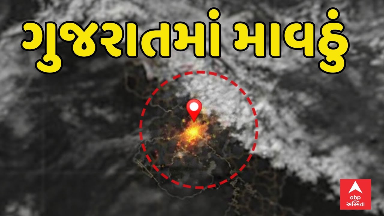 Gujarat Unseasonal Rain | આગાહી વચ્ચે ગુજરાતમાં ક્યાં પડ્યું માવઠું? | ABP Asmita LIVE