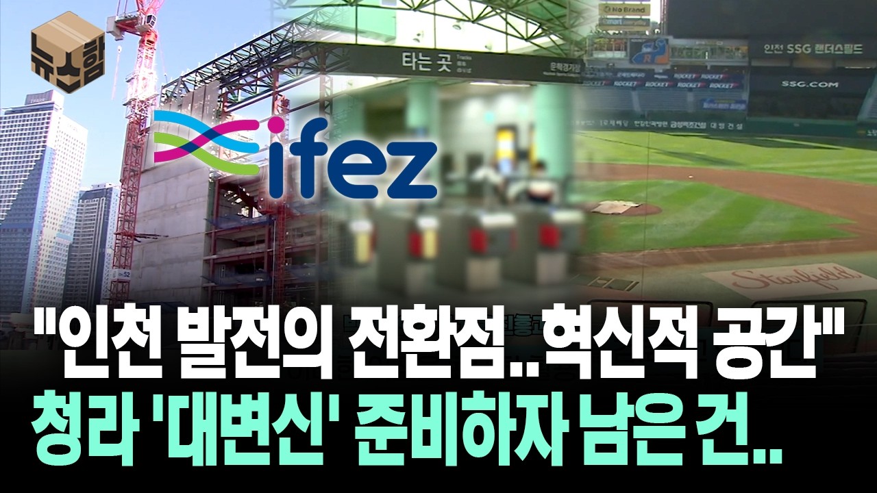 [뉴스'함'] 