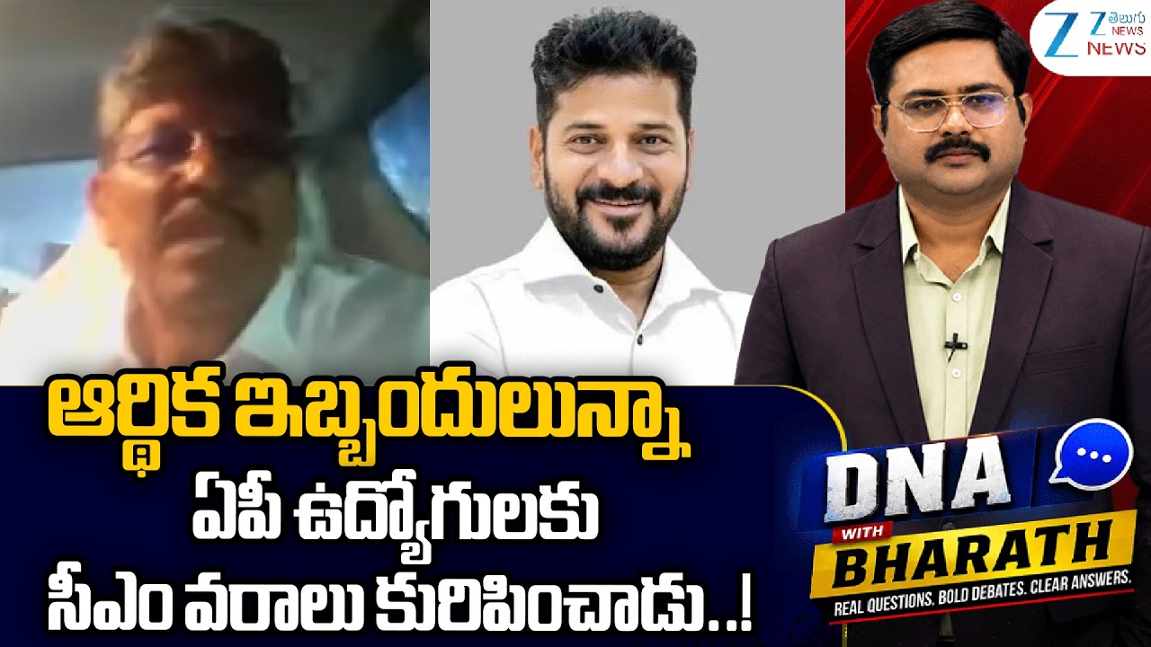 AP Employe Boppa Raju On Double Dhamaka for AP Employees..? | Big Update on PRC & DA |