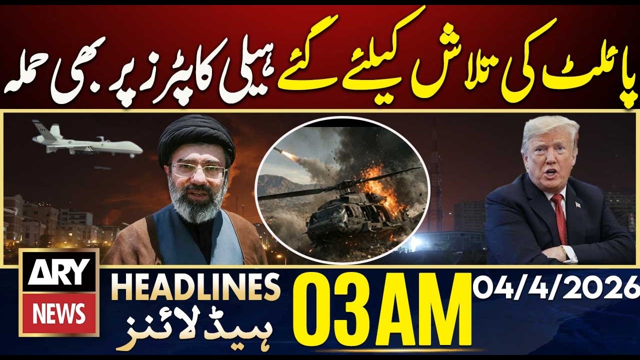 Attack on helicopters too | ARY News 3 AM Headlines | 4th  April  2026
