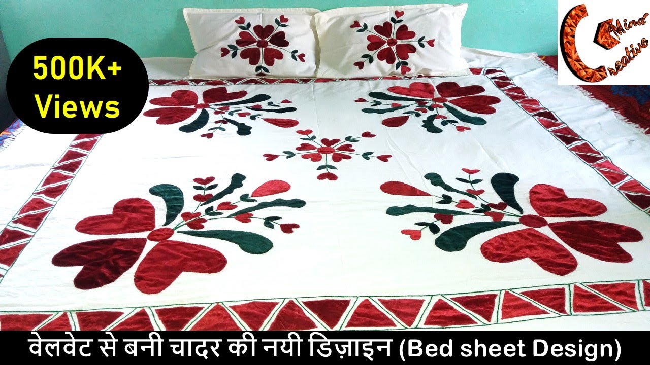 वेलवेट से बनी चादर की नयी डिज़ाइन | How to make beautiful bedsheet using velvet|Chadar ka design