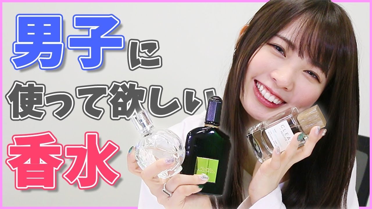 【男子必見】香水紹介しようと思ったらしゃっくり止まんないんだけど！！【西村ほのか】