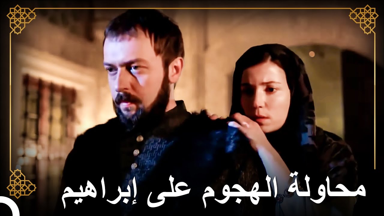 إقتحام الرعية لقصر إبراهيم | التاريخ العثماني
