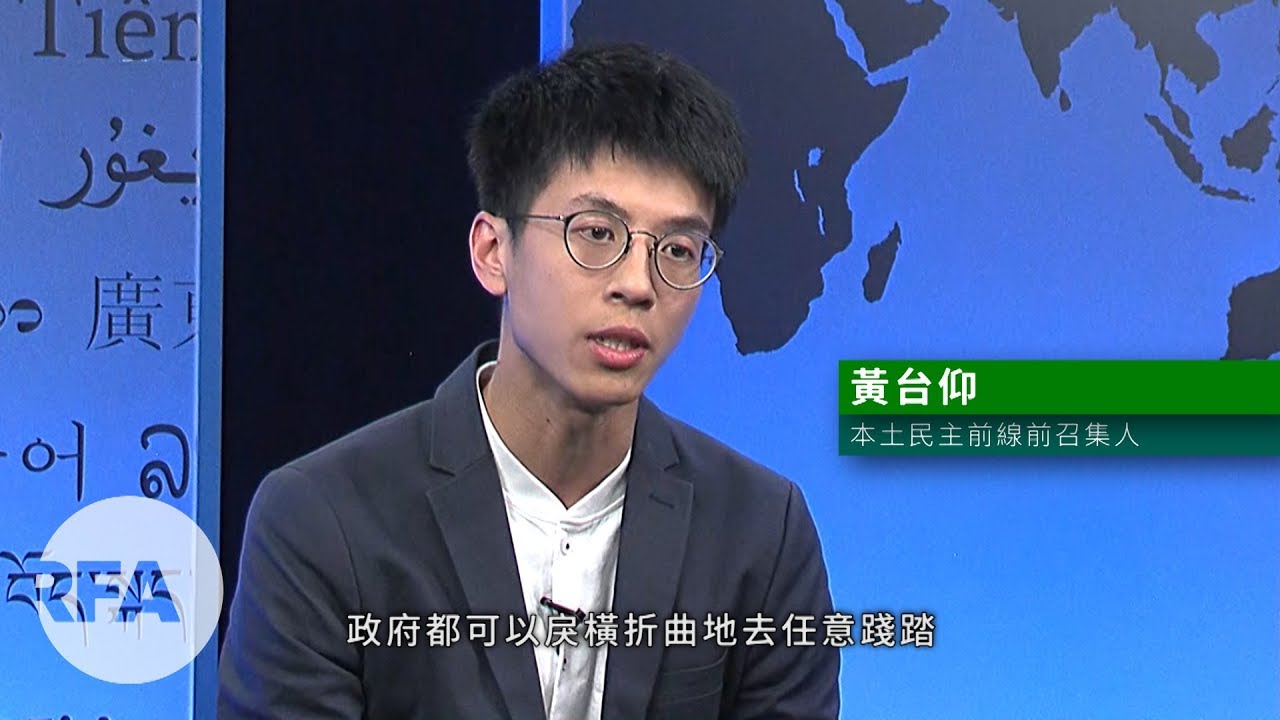 【專訪回顧】黃台仰預示香港被同化