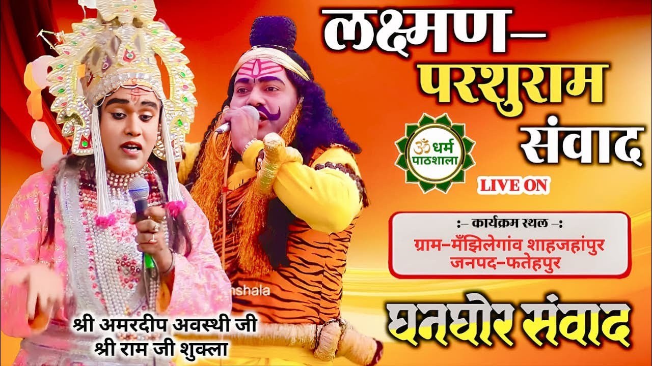 मँझिलेगाँव शाहजहांपुर LIVE 
