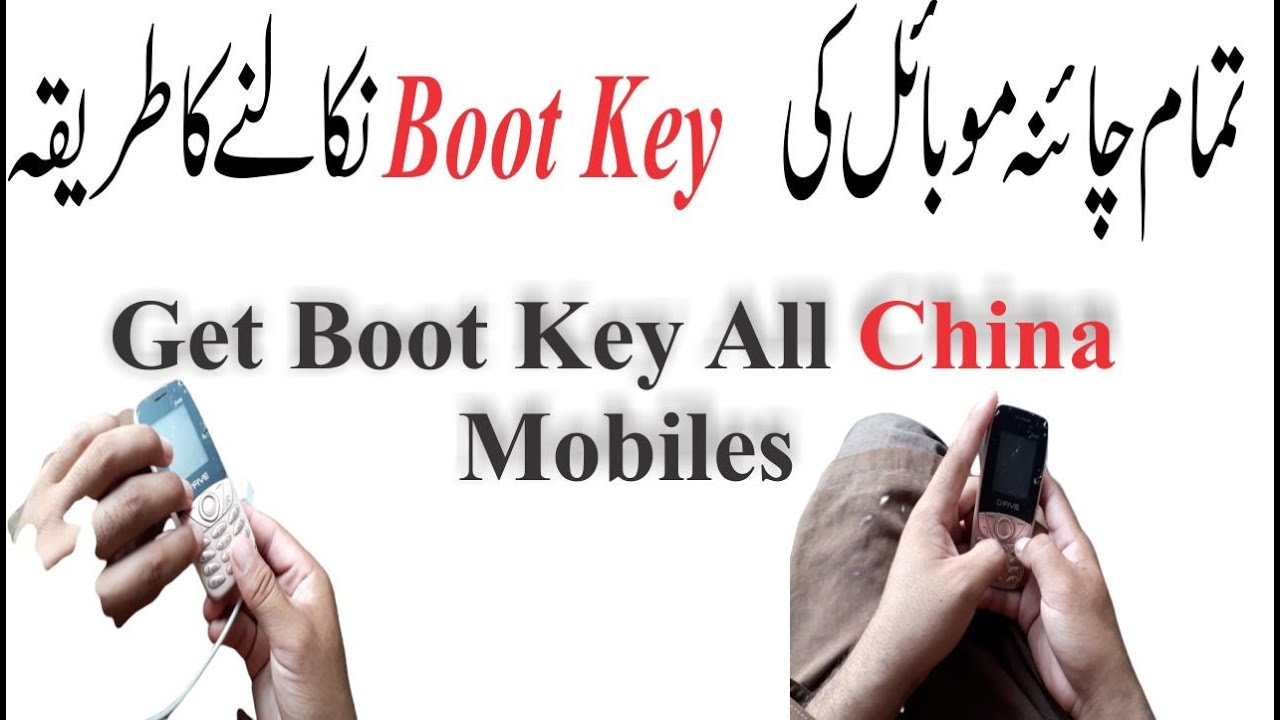 China phone boot key find out Urdu/Hindi