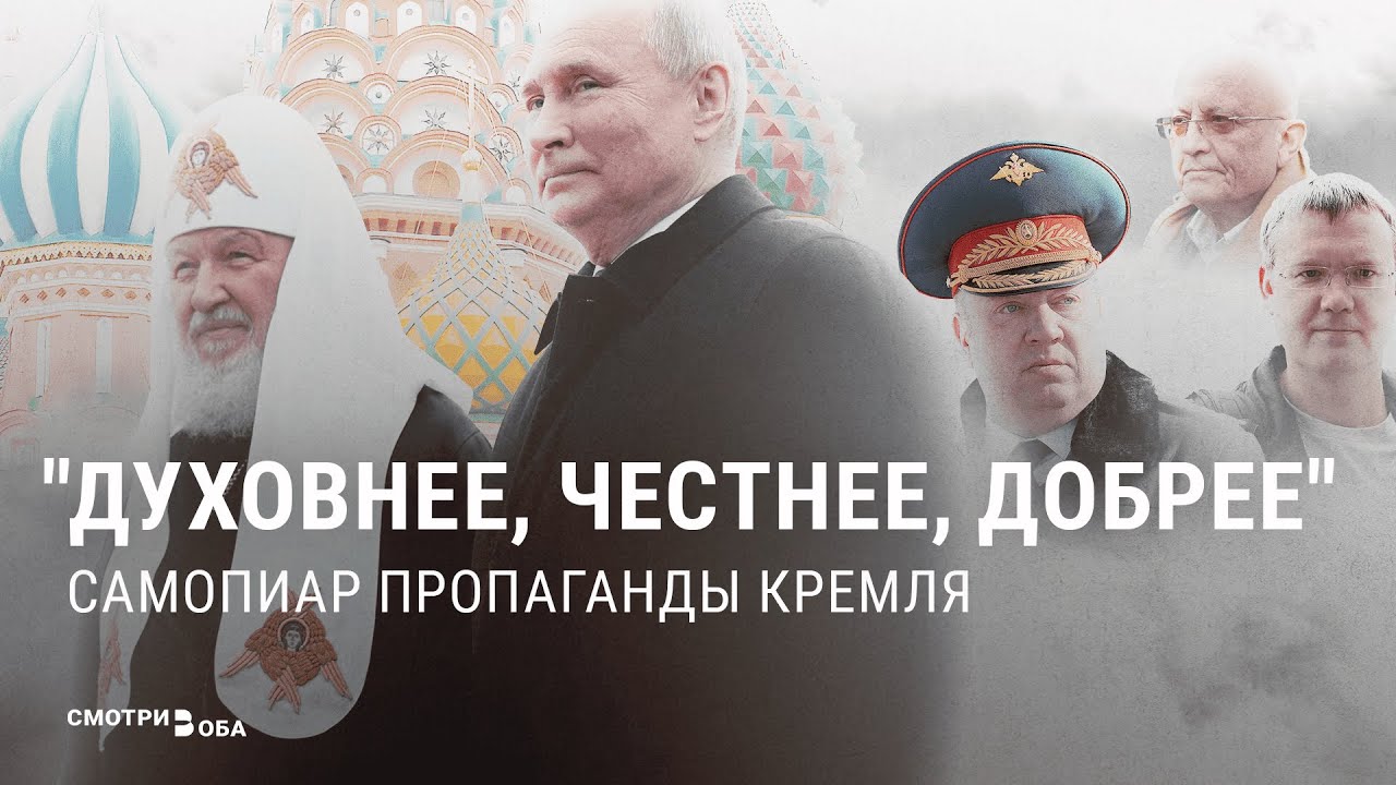 Последнее оружие пропаганды: миф о превосходстве 