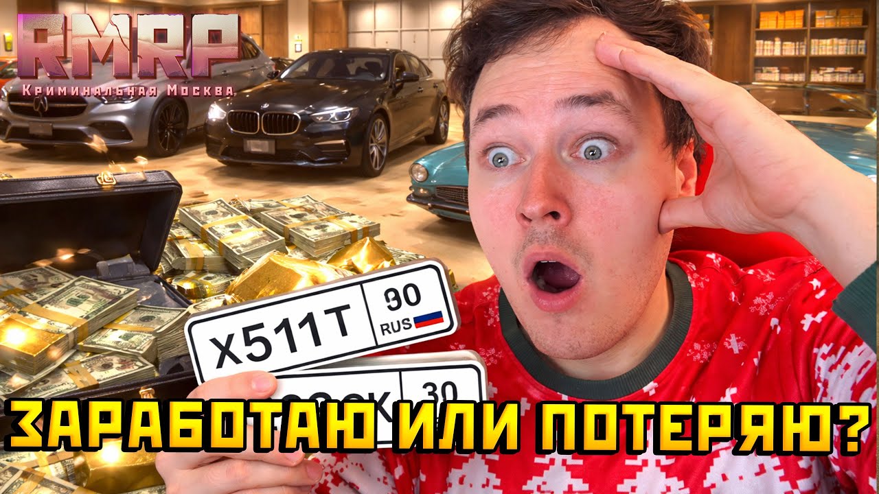 ПОСЛЕДНИЙ ШАНС НА КВАРТИРУ В GTA 5 RP 😱 ПРОДАЮ ВСЁ НА RMRP 🔥 — Альберт GTA 5 RMRP 🚗