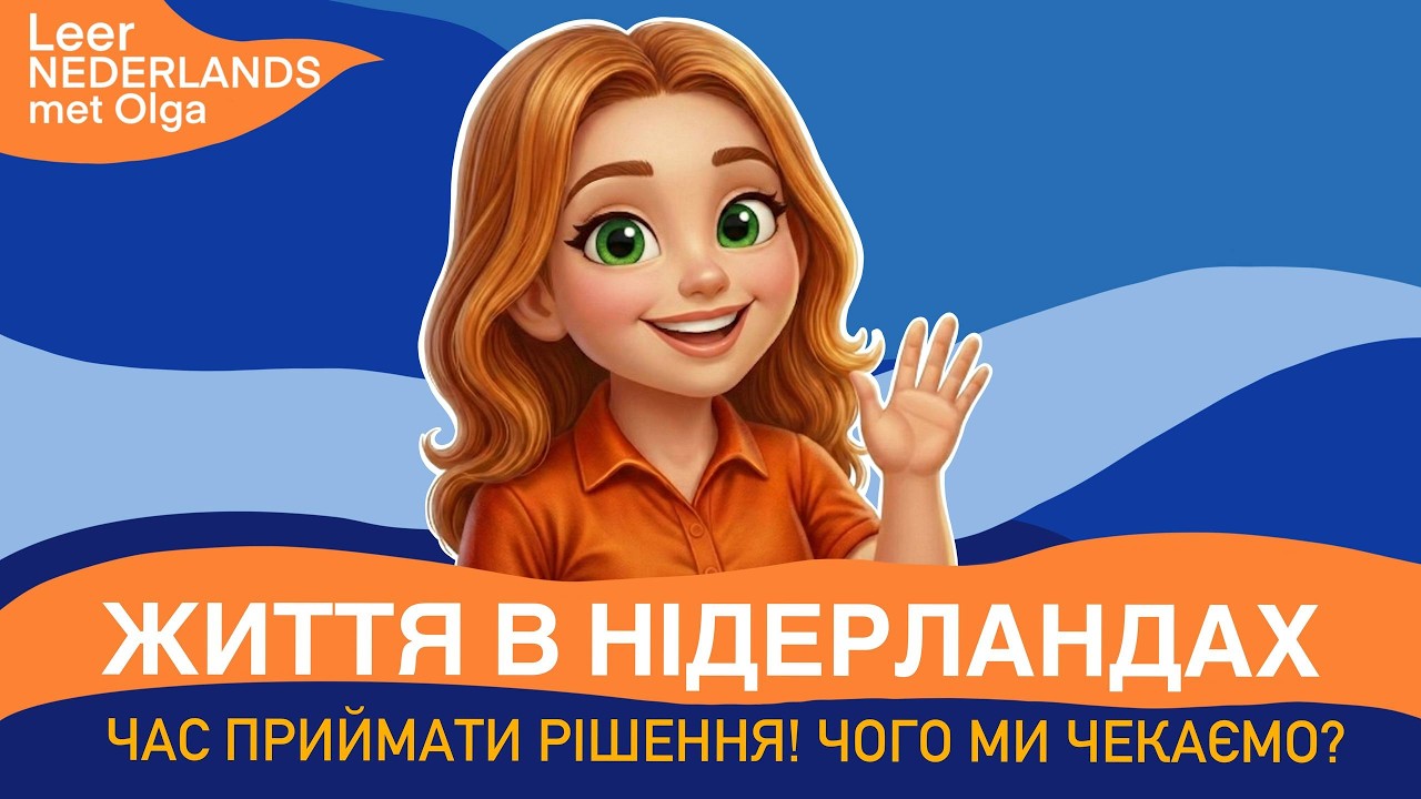 Українці за кордоном: як не втратити себе, чекаючи на 