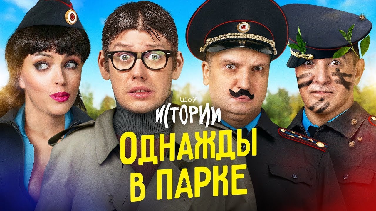 ИМПРОВИЗАЦИЯ. ИСТОРИИ #12