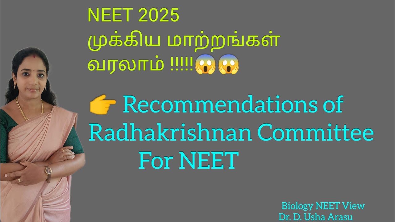 Radhakrishnan Committee - Recommendations | NEET 2025 | Biology NEET View