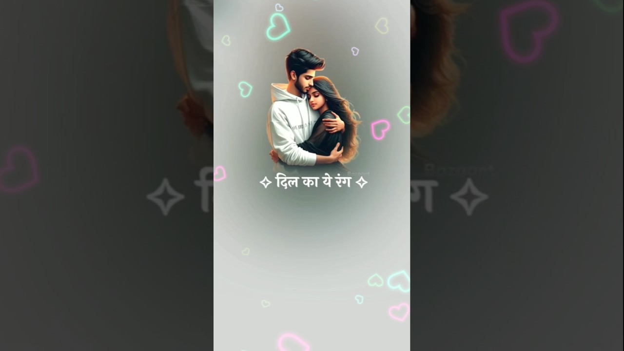 दिल का ये रंग ❤️🎧#lyricvideo #newwhatsappstatus #viralvideo  #romantic #love #newsong #popularsong