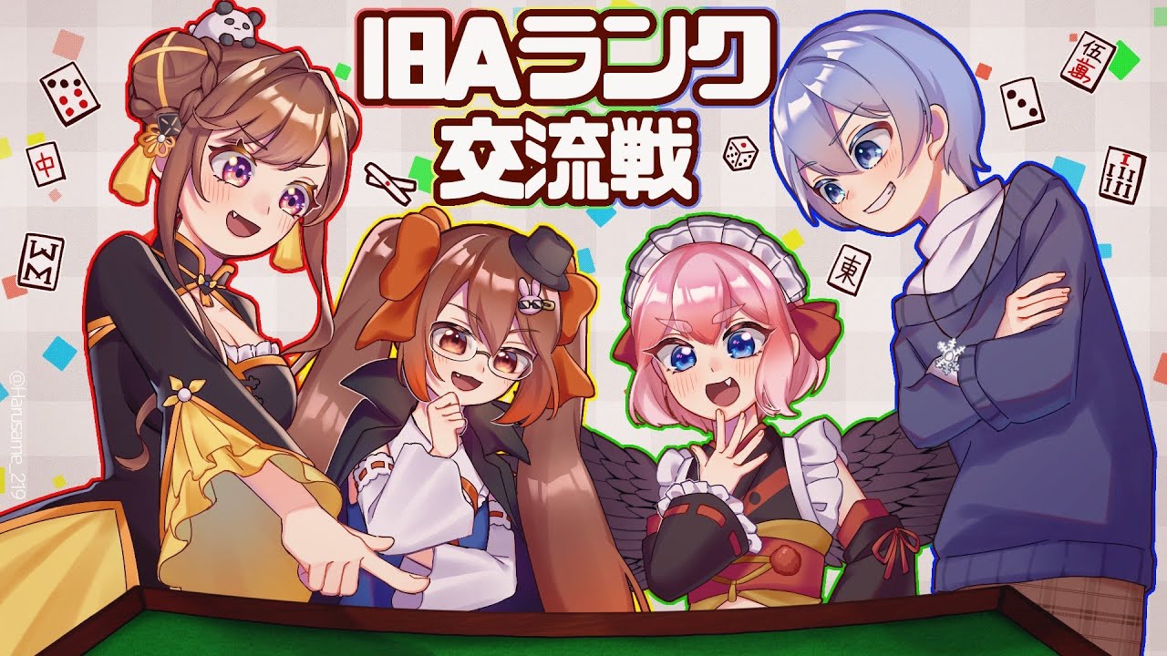 【#雀魂】旧神域Aランク魂天の戦い【白雪レイド /w 咲乃もこ 千羽黒乃 鴨神にゅう】