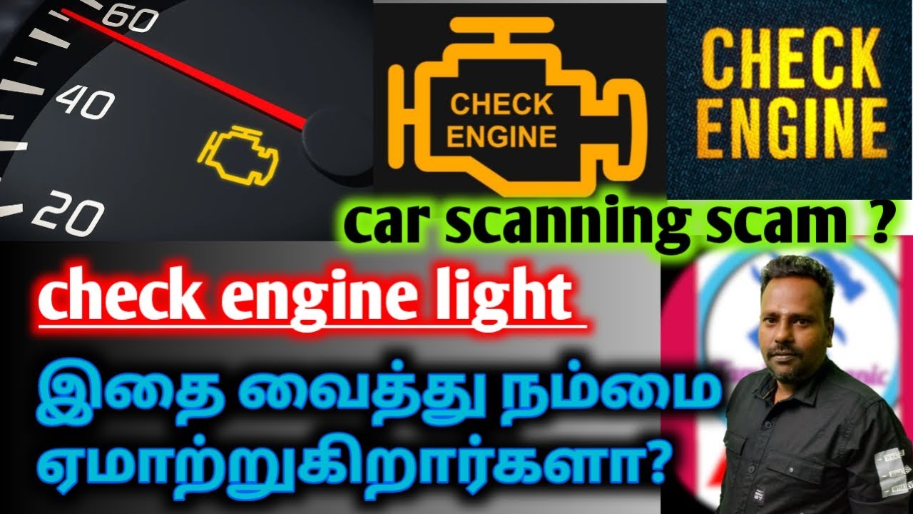 What is check engine light problem| What is car scanning| Scanning tool|Tamil mechanic