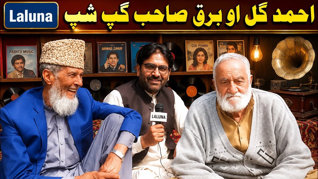 Ahmad gul pashto song Interview