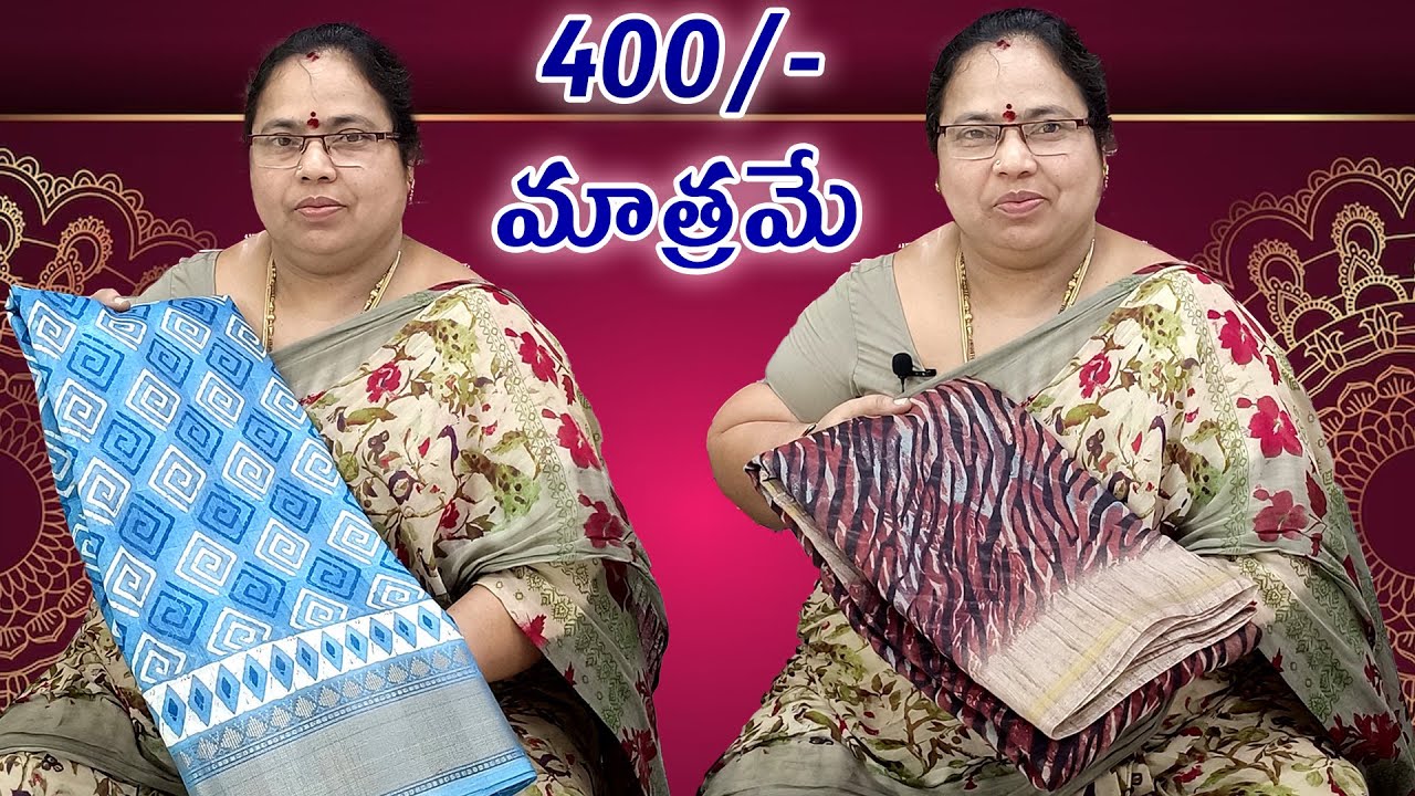 ఆషాడం సేల్ 400/-కే అదిరిపోయే చీరలు 😱 Chanderi Sarees With Price #fashionhome #ChanderiSarees