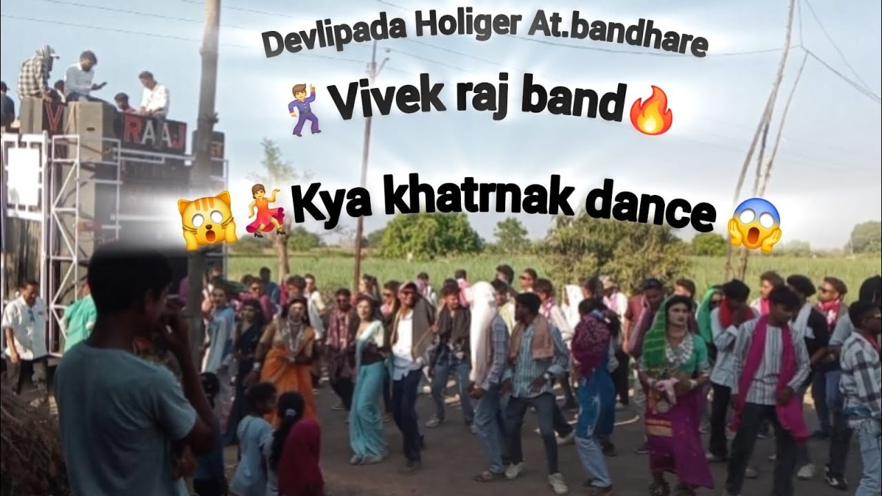 🤩Devlipada holi ger🕺🏻 at.bandhare vivekraj band jamda ke sath🙀 #viralvideo #music #holiger #treding 