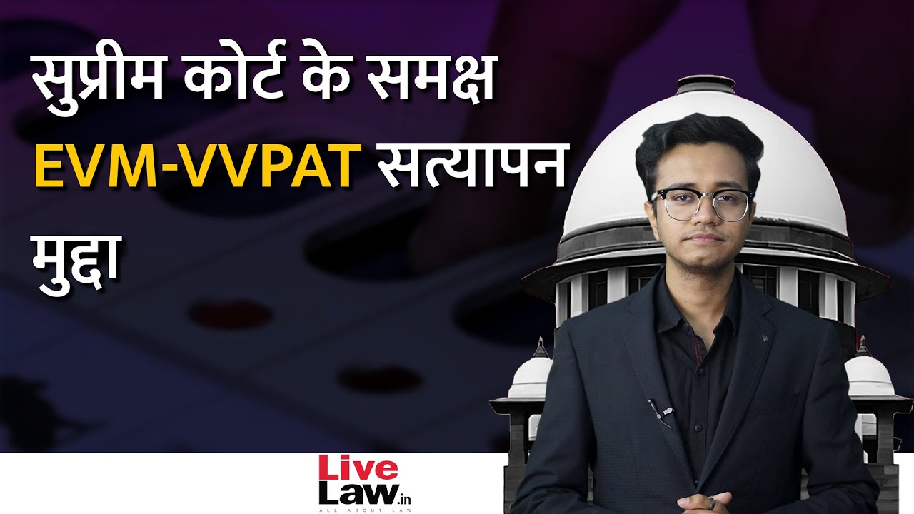 Explainer | Understanding The EVM-VVPAT Verification Issue Before Supreme Court