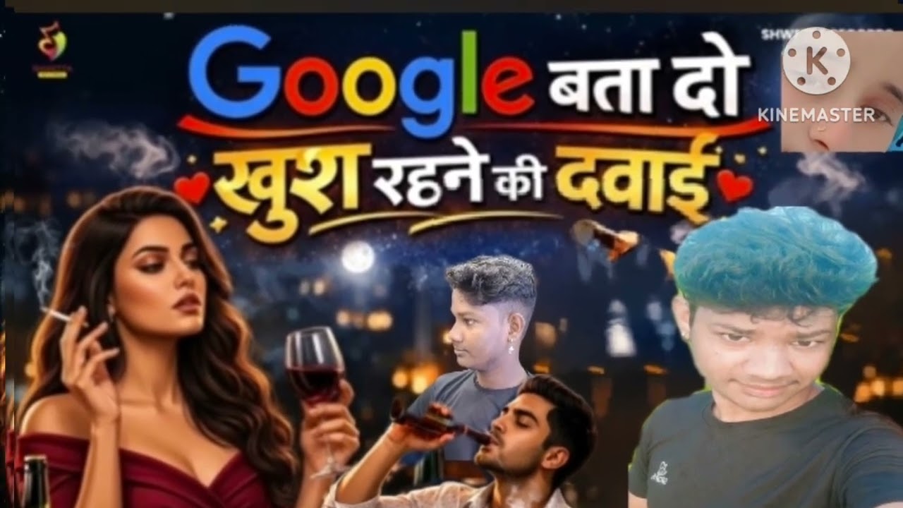 #vidio गूगल बतादो खुश रहने की दवाई 😭 gogle batado khus rahne ki davai 💔 । New hindi sad song 😭