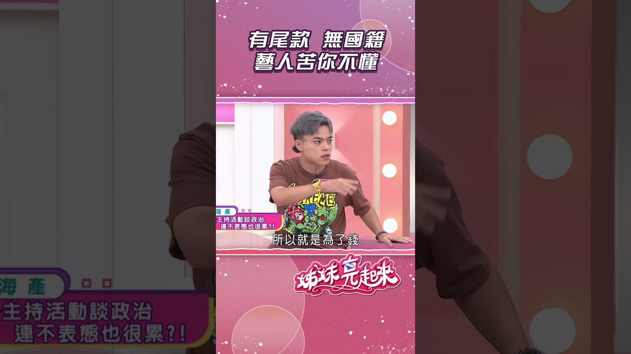 最終支払い期限、国籍不明、あなたが理解できない有名人の苦難 #SistersShining #FourSeasonsOnline #FASTTV